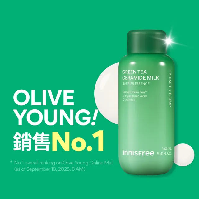 【innisfree】綠茶神經醯胺牛奶水精華囤貨組(640ml/3秒保濕快充)