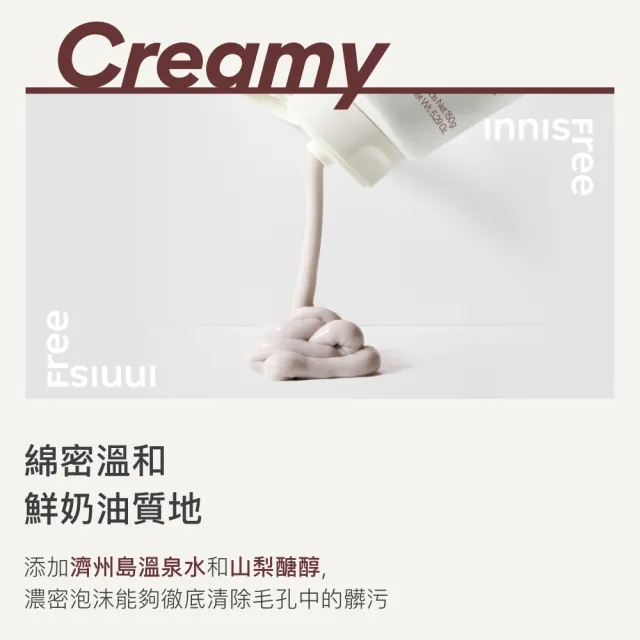 【innisfree】火山泥毛孔調理潔面乳 250g(加大版 /2入組/共500g)