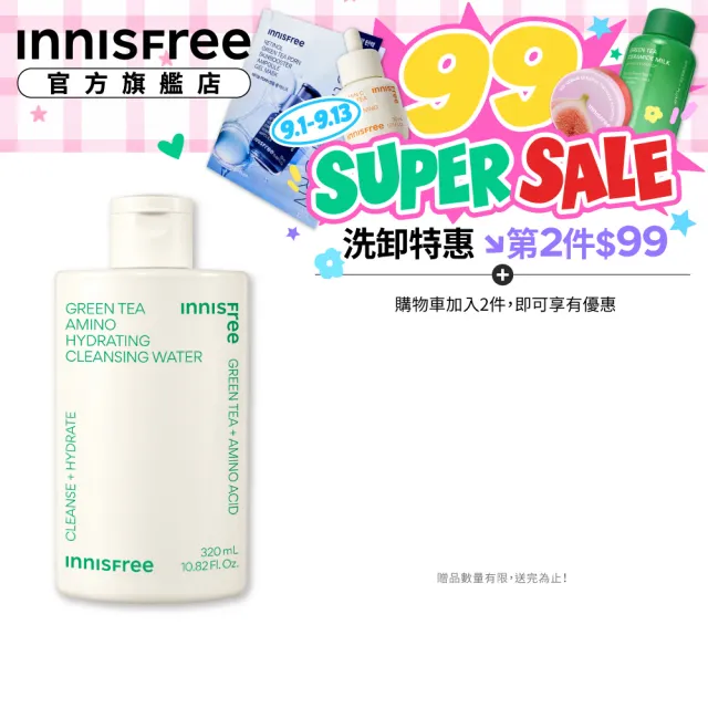 【innisfree】綠茶保濕胺基酸卸妝水 320ml(共640ml/2入組)
