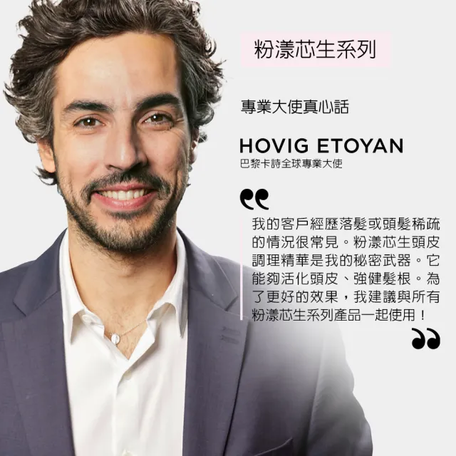 【KERASTASE 巴黎卡詩】粉漾芯生髮浴清爽型 500ml補充包(洗髮精/控油/頭皮保養/蓬鬆/養髮)