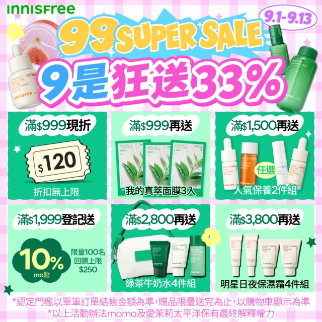 【innisfree】維他命C淨亮精華50ml(豪華加大版/明星美白精華)