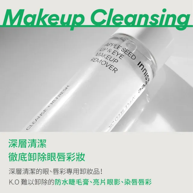 【innisfree】蘋果籽眼唇卸妝液 100ml(共200ml/2入組)
