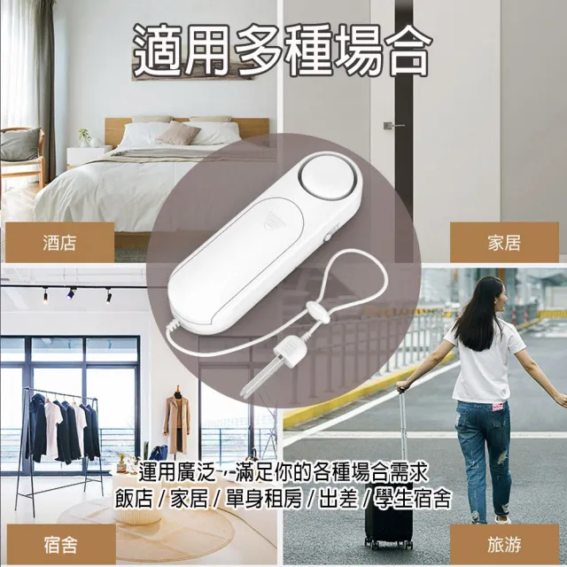 【BONum 博紐】插銷式門窗防盜警報器(單身 宿舍 女生 旅行 飯店 出國 熟睡 警鈴 自助)
