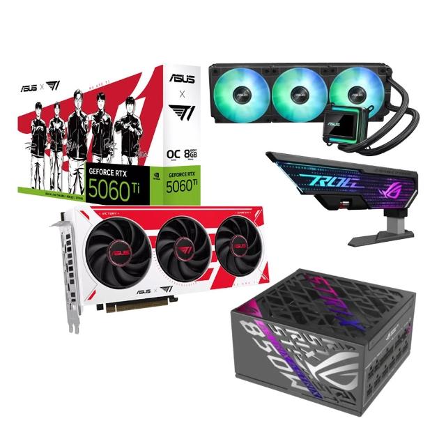 【華碩】超值組★GeForce RTX 5060 Ti 8GB GDDR7 OC T1 聯名顯示卡+ROG 850W 白金電源+支撐架+360水冷