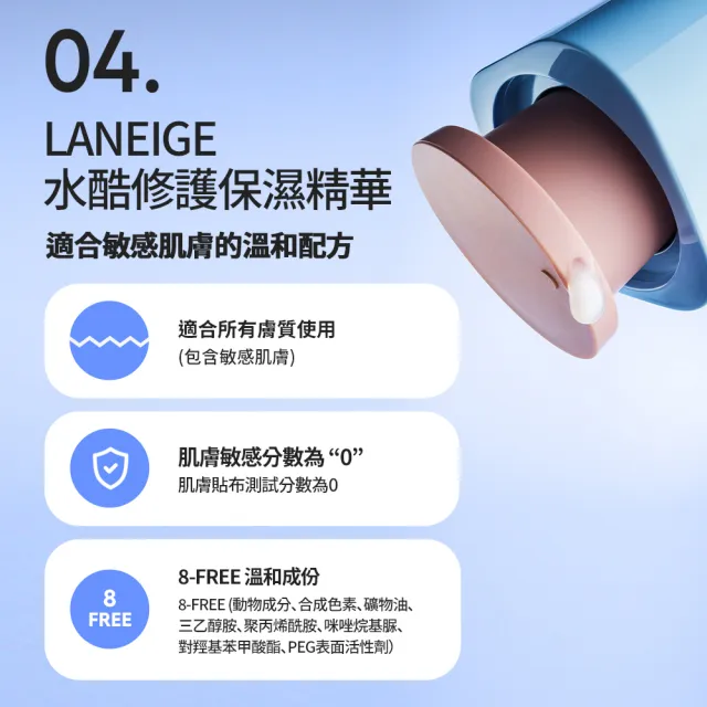 【LANEIGE 蘭芝】官方直營 美白保濕細緻組(蘭芝 維他命C精露150ml 水酷保濕精華50ml 化妝水 送禮首選)
