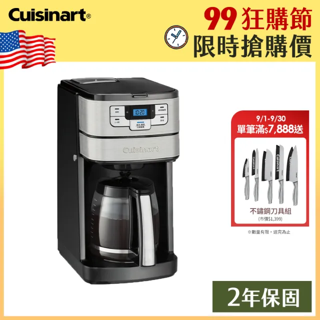 【Cuisinart 美膳雅】12杯全自動美式咖啡機(DGB-400TW)