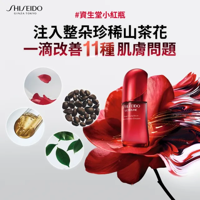 【SHISEIDO 資生堂國際櫃】紅妍山茶花修護精華50mL 補充瓶(精華液/抗老/保濕/修護)