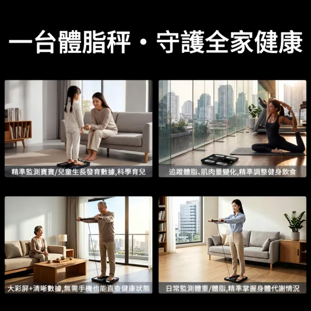 【UVLED 鈺創合成】精準檢測 八電極體脂計-APP檢測56項數據(體脂秤 體重計 體脂機 體重機 智能體脂秤)