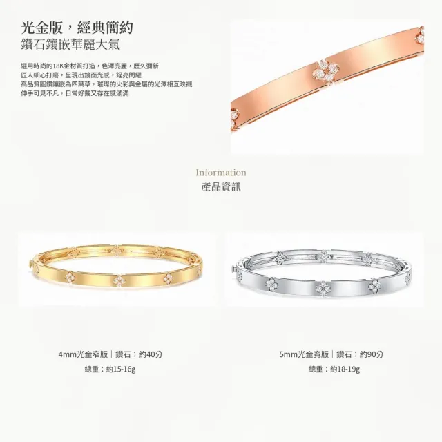 海斯珠寶 90分天然鑽石 18K金寬版手鐲 圓形切割 密鑲工藝 鏡面光金設計 四葉草Lucky系列