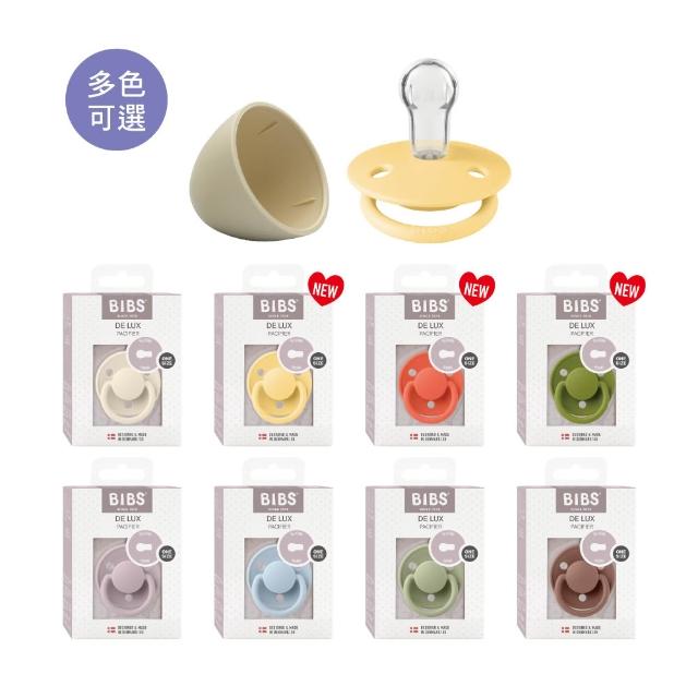 【BIBS】De Lux 圓形安撫奶嘴+奶嘴蓋套組(丹麥奶嘴 總代理公司貨)