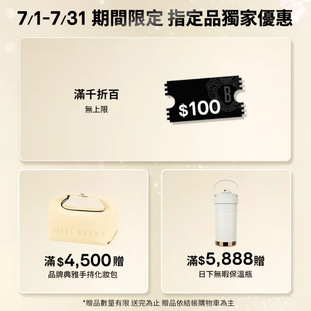 【Bobbi Brown 芭比波朗】完美眼影雙星組(超持久炫彩眼影筆+極致鑽石眼影)