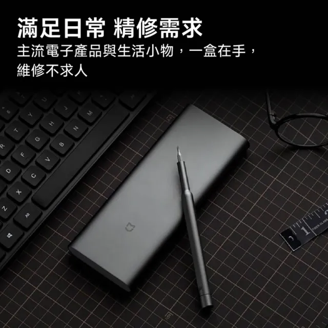 【小米】官方旗艦館Xiaomi米家精修螺絲起子套裝組 24枚精密批頭/S2高硬度工具鋼/磁吸起子頭