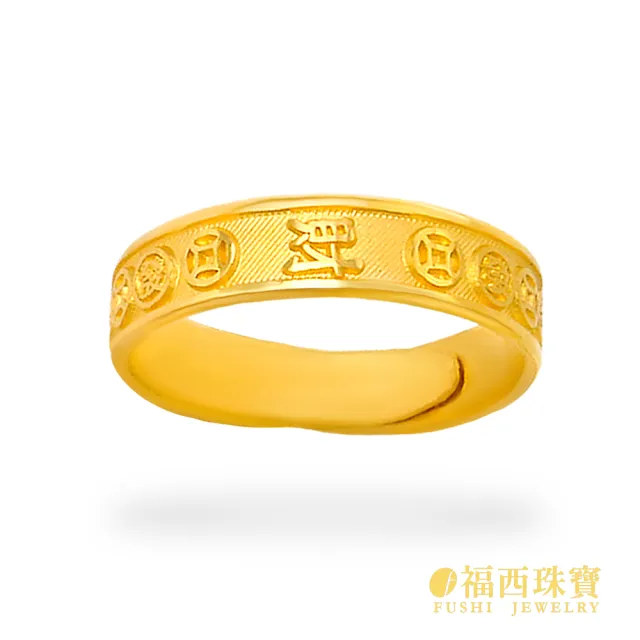 【福西珠寶】黃金戒指 橫財納福男戒 橫置財字×古錢招財 情侶對戒 活動戒圍 (金重1.42錢正負0.03錢)
