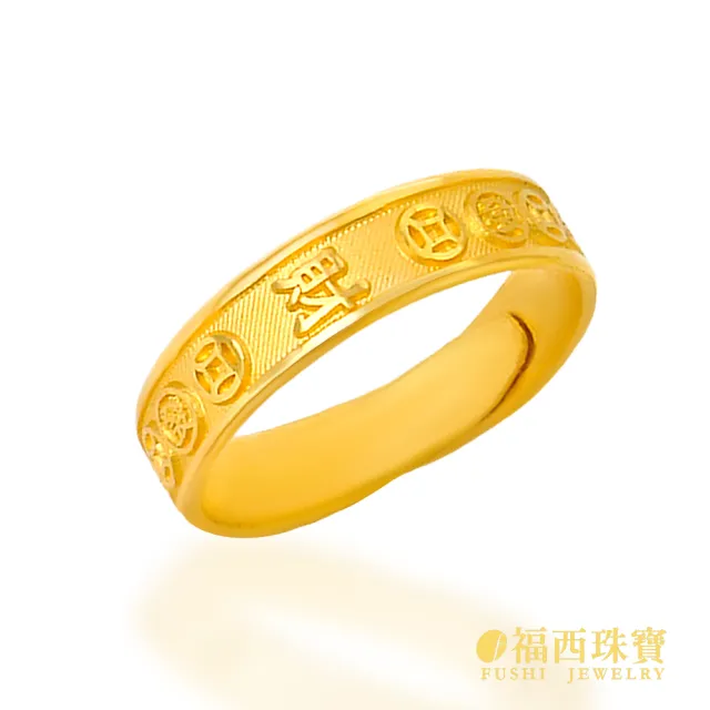 【福西珠寶】黃金戒指 橫財納福男戒 橫置財字×古錢招財 情侶對戒 活動戒圍 (金重1.42錢正負0.03錢)