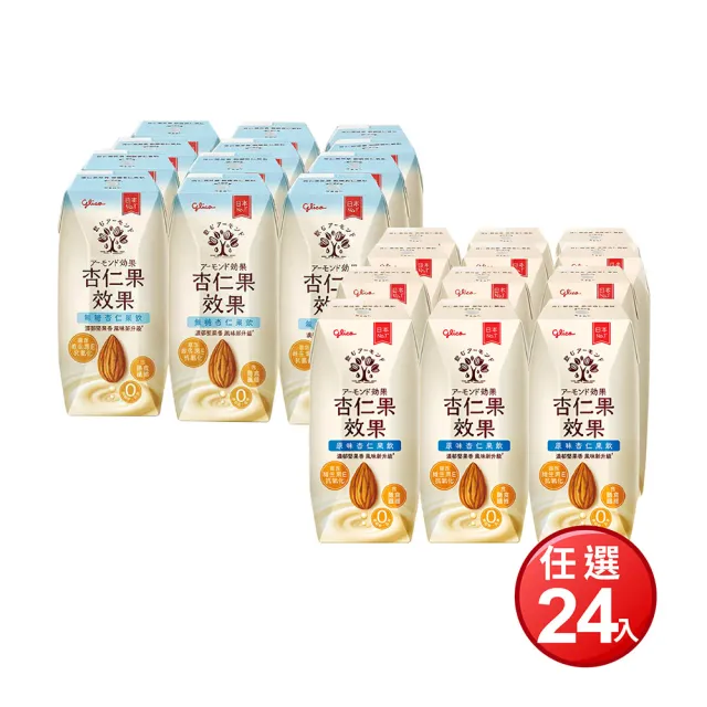 【Glico 格力高】官方直營 杏仁果效果-無糖/原味 杏仁果飲(200mlX24入)