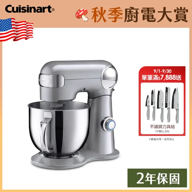 【Cuisinart 美膳雅】12段速5.2L抬頭式攪拌機(SM-50BCTW)