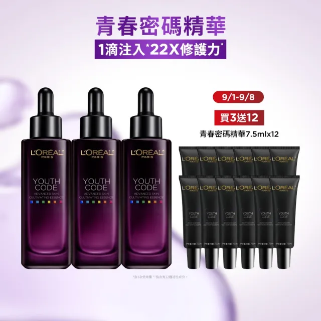 【L’OREAL Paris 巴黎萊雅】青春密碼酵素肌底調理精華4.0_30ml 3入組(#黑瓶精華)