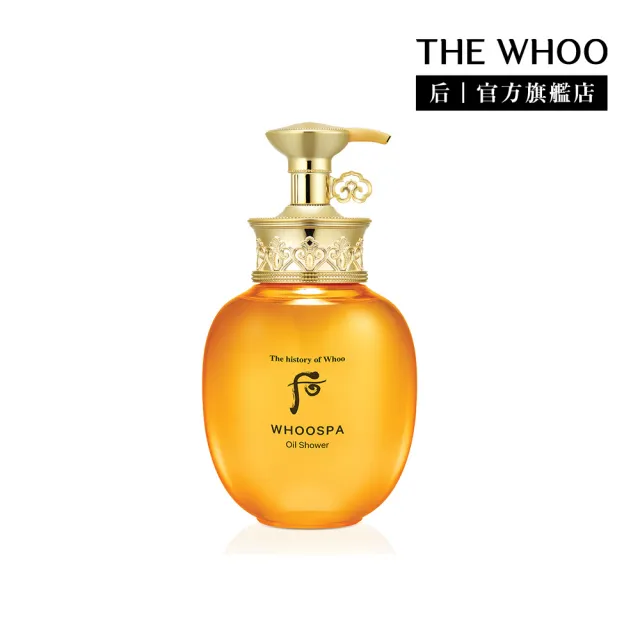 【WHOO 后】官方直營 皇后潤澤精油沐浴露220ml