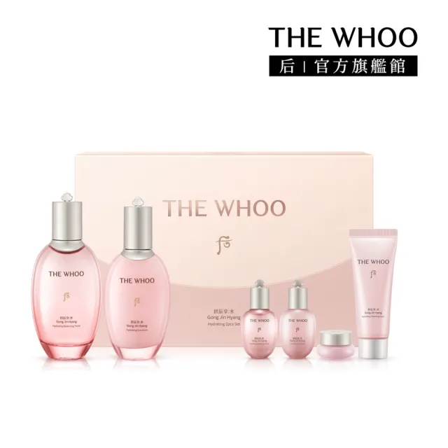 【WHOO 后】官方直營 拱辰享水蓮花保濕水凝禮盒150+110ml(露150ml+乳110ml+露20ml+乳20ml+霜4ml+潔顏40ml)