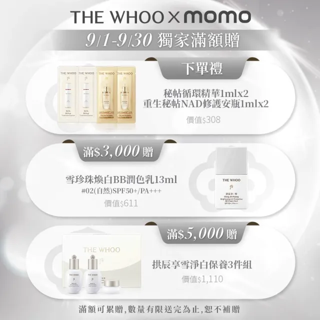 【WHOO 后】官方直營 拱辰享輕盈修護防曬凝乳60ml(SPF50/PA++++)