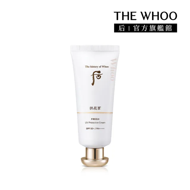 【WHOO 后】官方直營 拱辰享輕盈修護防曬凝乳60ml(SPF50/PA++++)