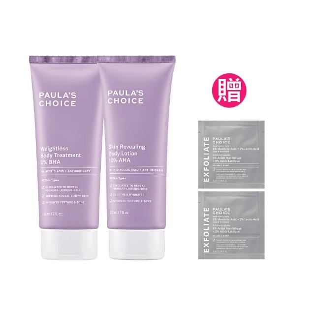 【PAULA’S CHOICE 寶拉珍選】水果身體乳組(2%水楊酸身體乳210ml+10%果酸身體乳210ml)