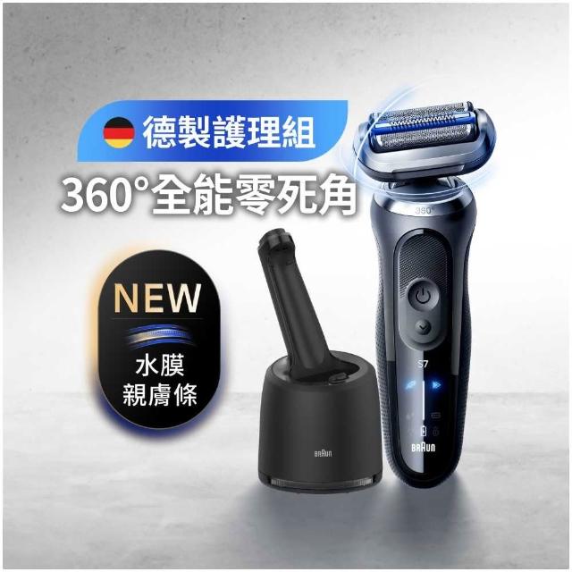 【BRAUN 百靈】新7系列PRO 暢型貼面電動刮鬍刀/電鬍刀-附鬢角刀 清潔座 德國製造(73-N85010cc)