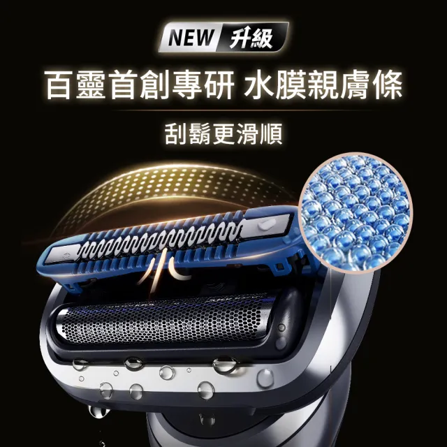 【BRAUN 百靈】新7系列PRO 暢型貼面電動刮鬍刀/電鬍刀-附鬢角刀 清潔座 德國製造(73-N85010cc)