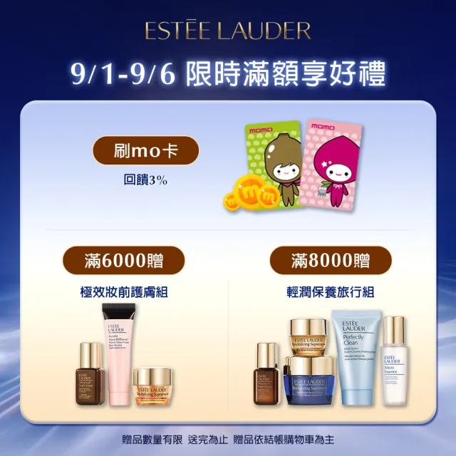 【Estee Lauder 雅詩蘭黛】年輕無敵膠原霜 75ml(乳霜/醫美術後可用/無酒精/週年慶限定組)
