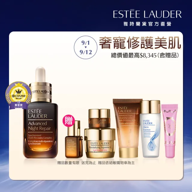 【Estee Lauder 雅詩蘭黛】特潤超導全方位修護露50ml(No.1小棕瓶/精華液/醫美術後可用/無酒精/週年慶限定)
