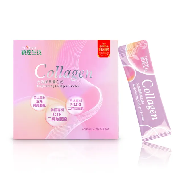 【Endear 穎達生技】高效補充-光潤膠原蛋白 30包x5入組(分子小/無腥味/超有感/保健禮盒)