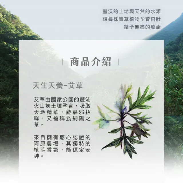 【阿原】艾草平安包15gx5(除穢納福.驅除穢氣.淨化身心靈.菖蒲)