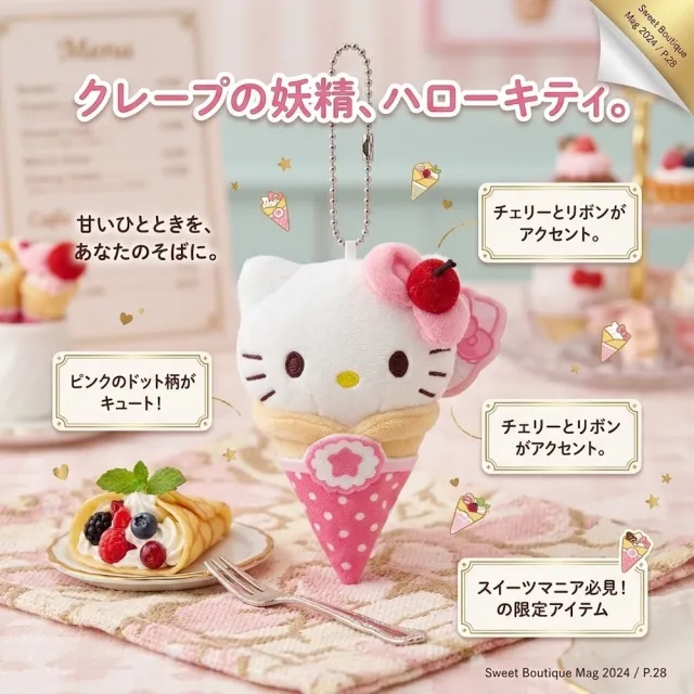 【SANRIO 三麗鷗】背包吊飾Hello Kitty凱蒂貓可麗餅冰淇淋酷洛米美樂蒂閨蜜女友生日禮物聖誕交換禮物