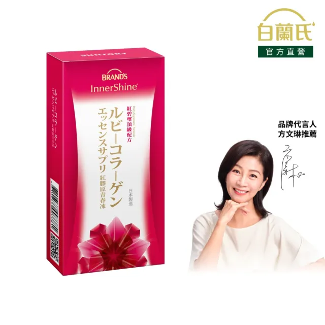 【白蘭氏】官方直營 紅膠原青春凍(10入 膠原蛋白 膠原蛋白凍)