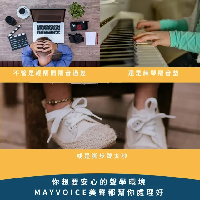 【德國MAYVOICE美聲】隔音毯PRO(隔音減震墊/隔音地毯/木地板隔音墊)