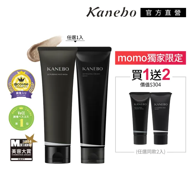 【Kanebo 佳麗寶】KANEBO 清爽柔淨洗顏皂霜/亮顏泥膜皂買1送2組 (洗面乳)
