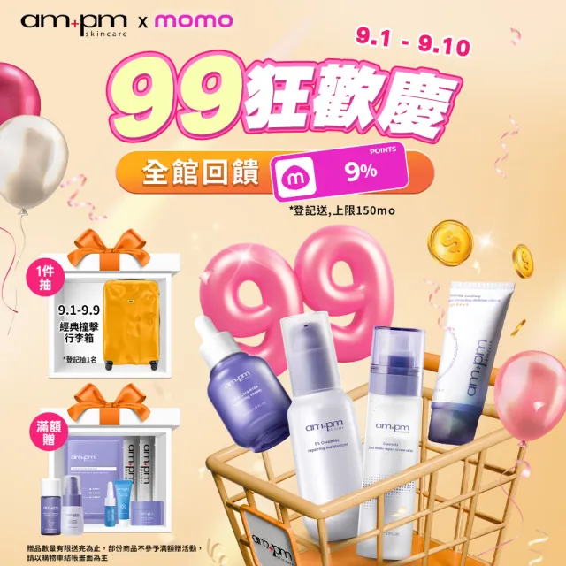 【ampm 牛爾】買1送1★10%神經醯胺修護精華30ml(醫美必備/敏感修護/舒緩乾癢)