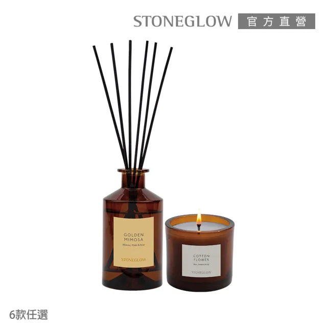 【STONEGLOW】漫步花園香氛1+1優惠組(擴香瓶160mL+香氛燭210g 多款任選)