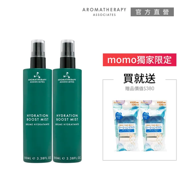 【AA 英國皇家芳療】舒心平衡玫瑰保濕噴霧雙倍補水組(玫瑰保濕噴霧100mLx2+保濕濕敷膜x2入)