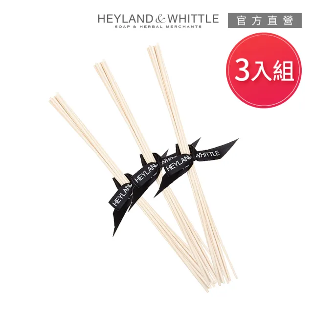 【H&W 英倫薇朵】擴香棒組3入組(8入x3)