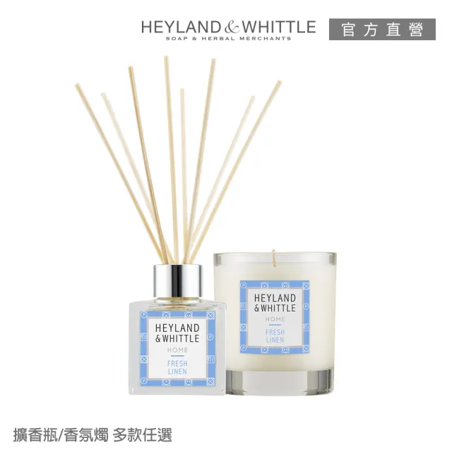 【H&W 英倫薇朵】HOME簡約香氛1+1限時優惠組(擴香瓶100mL+香氛燭230g)