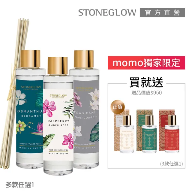 【STONEGLOW】英倫居家香氣補充續航組 (補充擴香瓶+擴香棒組+香氛噴霧)
