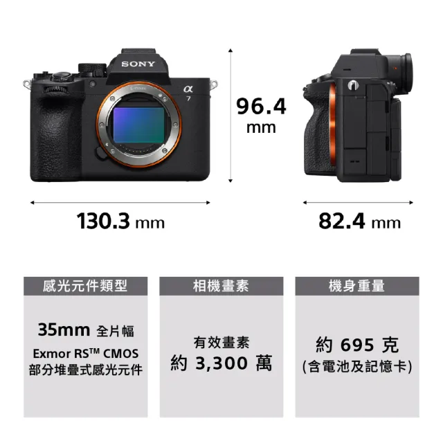 【SONY 索尼】數位單眼相機 ILCE-7M5 單機 α7 V(公司貨 保固18+6個月)