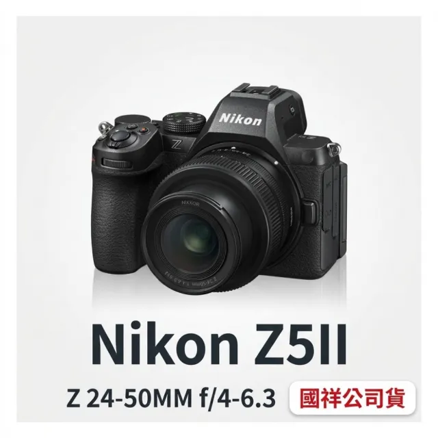 【Nikon 尼康】Z5II + Z 24-50MM f/4-6.3(國祥公司貨)