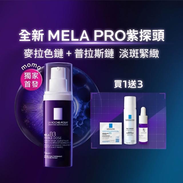 【理膚寶水】搶先上市★MELA B3 PRO 超能淡斑緊緻精粹 40ml(精華/美白/抗老)