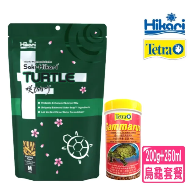 【HIKARI 高夠力】善玉菌烏龜飼料 M顆粒200g+Tetra德彩乾燥淡水蝦 250ml 守護腸胃(適用於各種澤龜水龜烏龜)