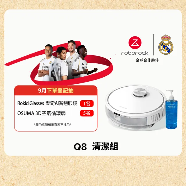 【Roborock 石頭科技】Q8掃拖機器人-清潔組(全新升級新上市/雙重零纏繞邊刷/10000Pa大吸力/二合一集塵盒水