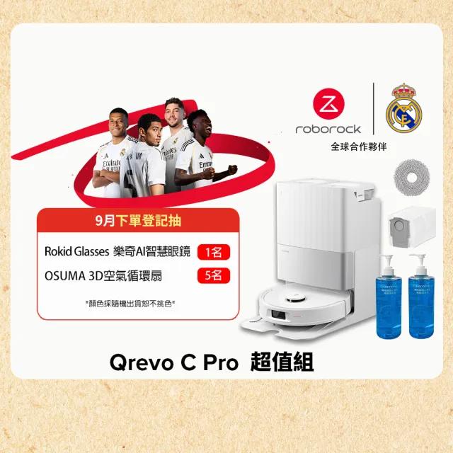 【Roborock 石頭科技】MOMO暢銷突破1億!Qrevo C Pro掃拖機器人-超值組(Qrevo Pro升級版/零纏繞對刷/熱洗烘)