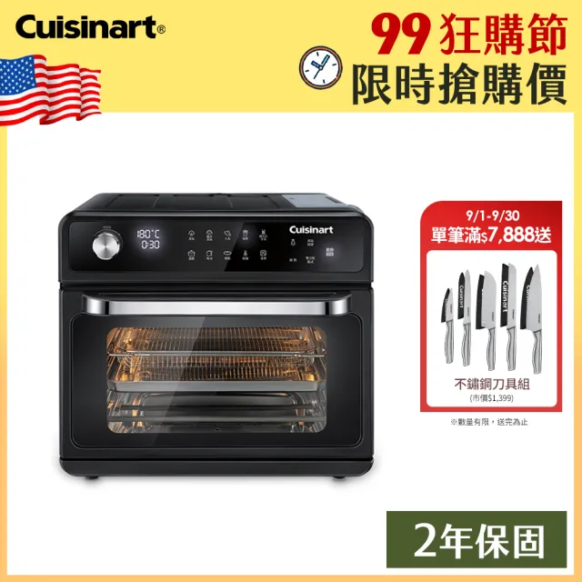 【Cuisinart 美膳雅】20L多功能蒸氣氣炸烤箱(CSO-500TW)