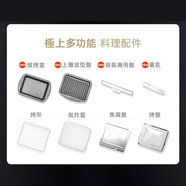 【Cuisinart 美膳雅】9L大全配多功能氣炸烤箱-附8配件(TOA-38STW)